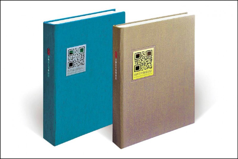 【藝術文化】首部設計史巨作 台灣百年暨百人視覺設計 套書出版