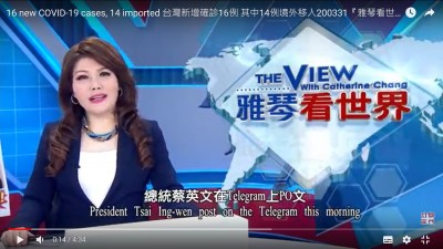 總統讚賞為台發聲 《雅琴看世界》意外圈粉學英文