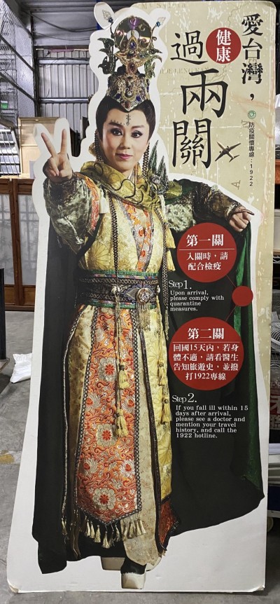 （影音）孫翠鳳10年前機場防疫公益廣告  意外順時中