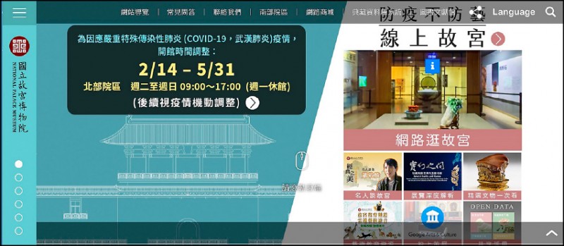 【藝術文化】更懂鍵盤手的心 故宮官網友善大變身