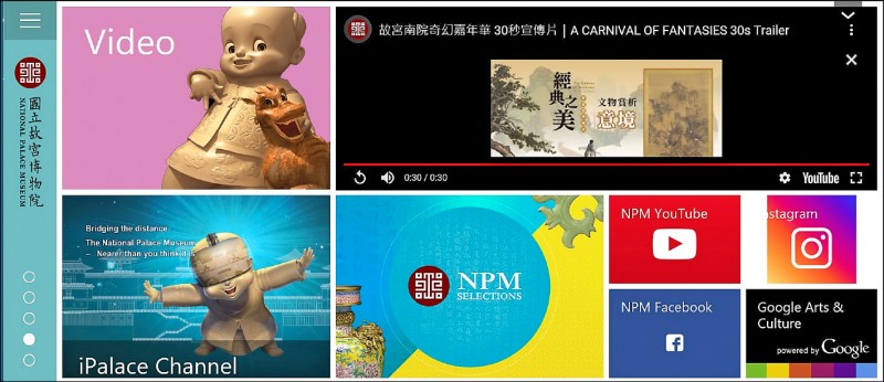 【藝術文化】與國際接軌 Google Arts & Culture內容大進化