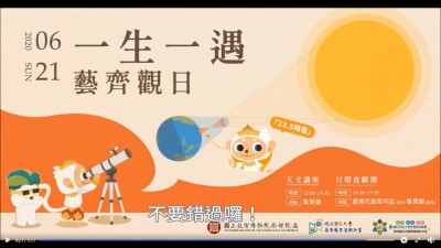 觀測日環食首選地點！故宮南院超強原因搶客有理