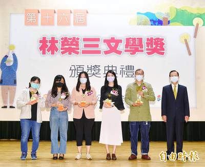 第16屆林榮三文學獎 得獎名單出爐