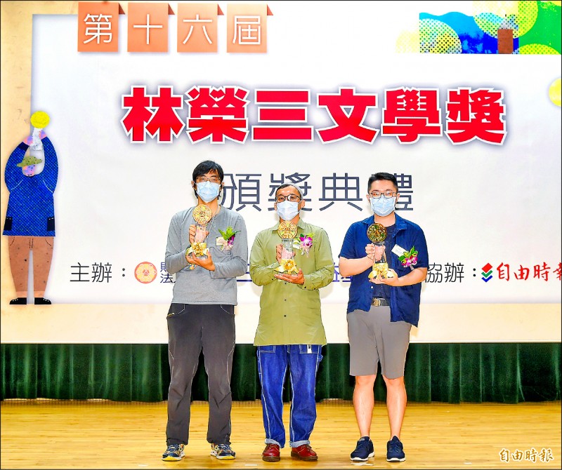 林榮三文學獎頒獎 賣魚郎奪短篇小說首獎
