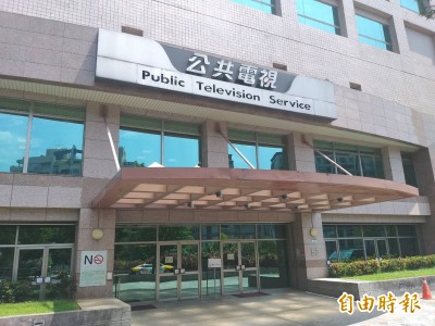 （獨家）中天下架》中天廢照 公視董事將聯名提案進駐52台