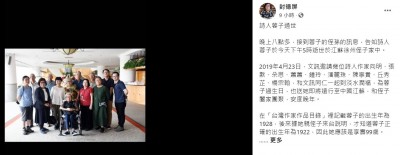 詩人蓉子於中國辭世 享耆壽99歲