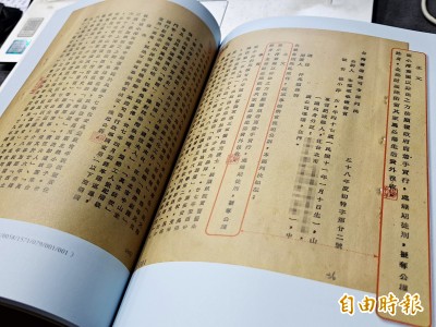 崔小萍判決文曝光 台灣首本政治檔案解讀書出版