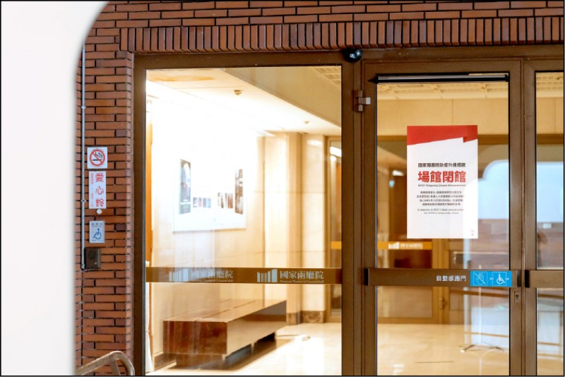 【藝術文化】3大場館觀眾不解封 開放表團內練 餐飲外帶