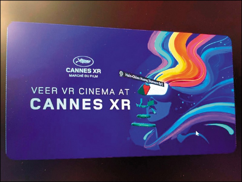 【藝術文化】坎城影展XR單元 黃心健《輪迴》獲最佳VR敘事大獎