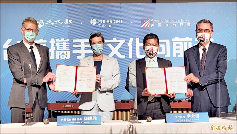 【藝術文化】台灣文化部獲美國務院通過 與傅爾布萊特聯名獎助計畫
