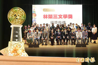 （完整名單）第17屆林榮三文學獎得獎揭曉