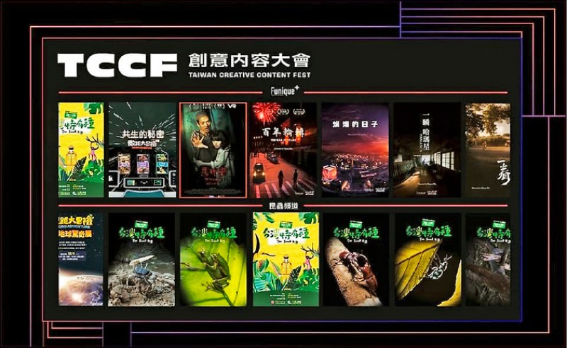 【藝術文化】TCCF大展創意登場 未來內容大玩宇宙遊戲
