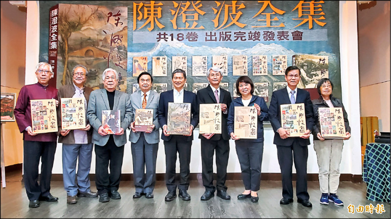 【藝術文化】陳澄波全集18卷出版完竣 李永得：拍成影視作品一定支持