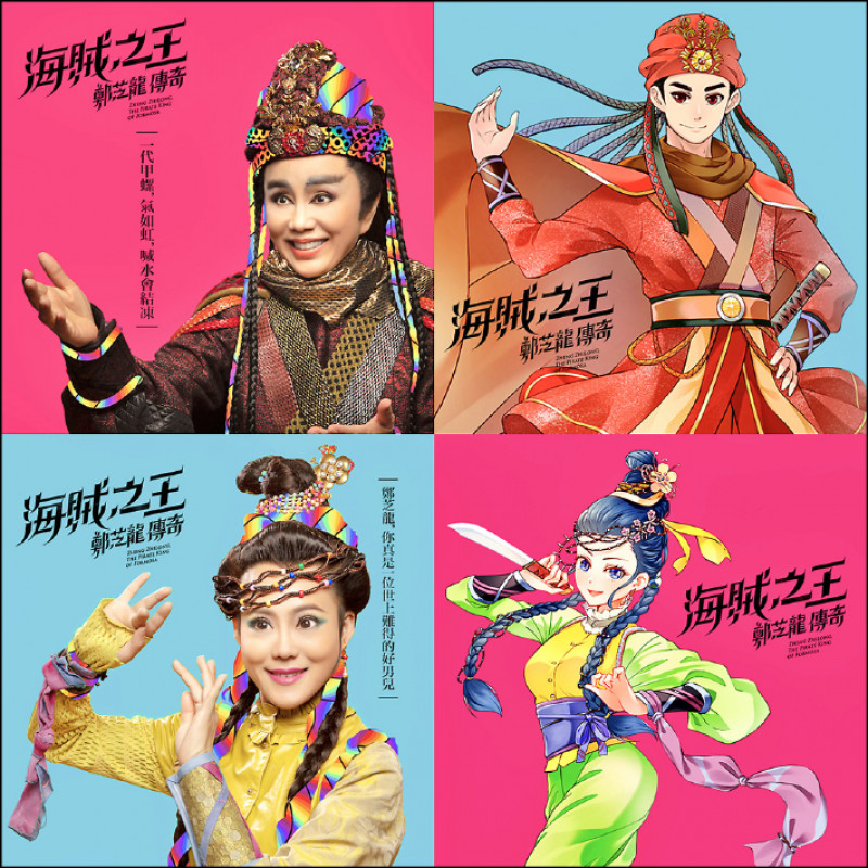 【藝術文化】限量倒數明華園總團海賊之王NFT 搶進網路世代