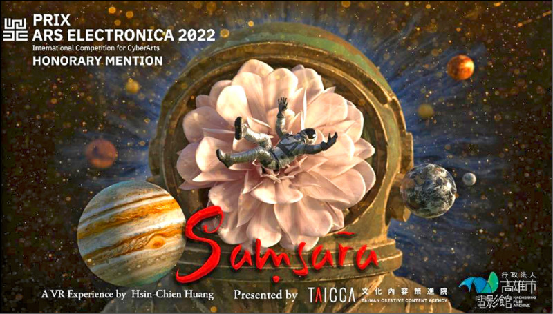 【藝術文化】〈奧地利林茲電子藝術節傳捷報〉徐容奪互動藝術金尼卡獎 黃心健2度獲榮譽獎
