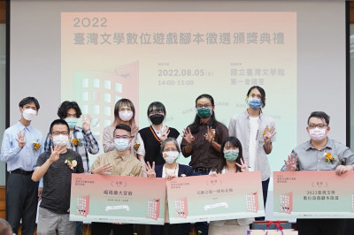 文學變身數位遊戲 〈噶瑪蘭大冒險〉出線掄冠