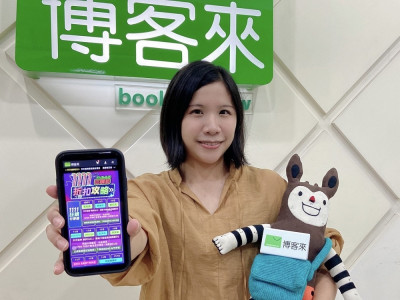 博客來雙11開跑 超級購書節打頭陣、MUJI限日8.5折