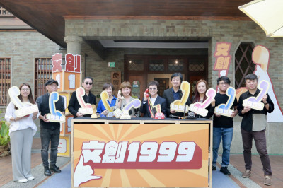 協助文創產業 南市府推出 「台南文創1999平台」