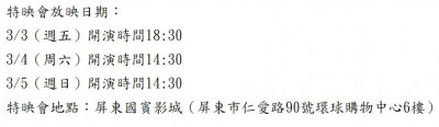 走出歷史悲傷  屏縣府邀請民眾免費看《悲情城市》3/1起索票