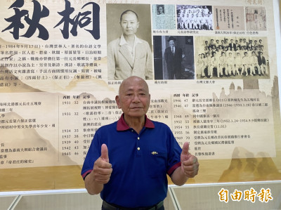 台語詩人蔡秋桐123歲冥誕 「蔡秋桐文學館」在信義國小揭牌