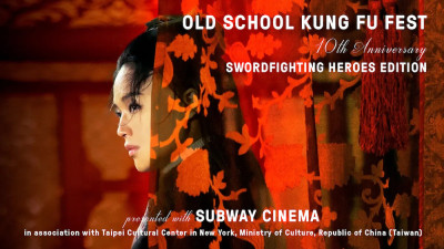 紐約老派功夫影展 放映《大俠胡金銓》、《一代劍王》