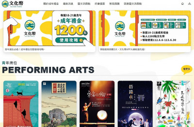 成年禮金文化幣官網上線   專屬APP破天荒校園封測  結果出爐