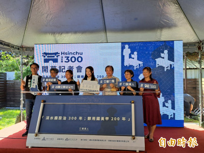 新竹淡水廳設治300年、開台進士鄭用錫登科200年 市府開辦系列活動
