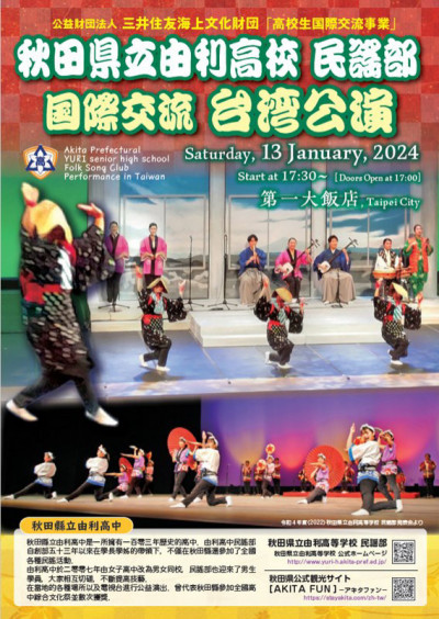 接棒橘高校 由利高中明年1月將來台公演三味線