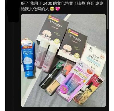 文化幣出現違規使用者！  文化部多管齊下祭重懲