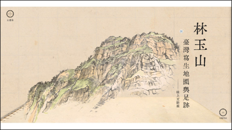 【藝術文化】國美館林玉山台灣寫生地圖線上展 還原畫家足跡