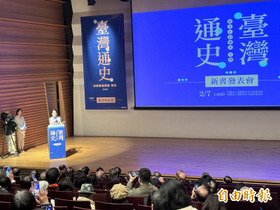 《台灣通史》出版百週年  新書發表