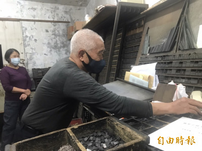 （影音）印刷職人洪東漢將退休 尋覓活版印刷機新主人