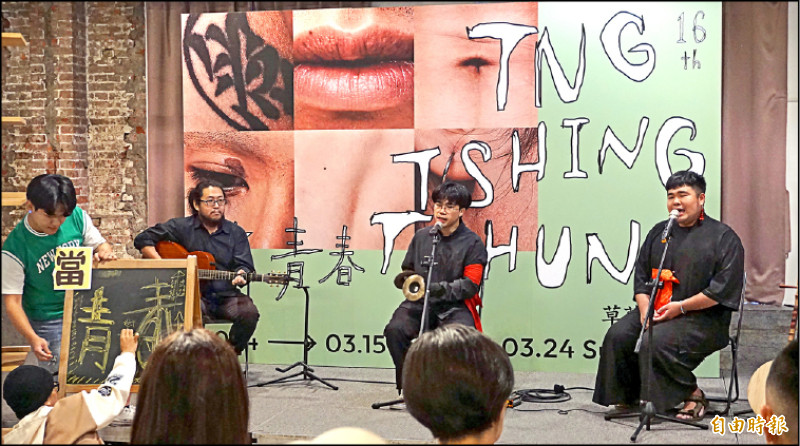 【藝術文化】草草戲劇節當青春3月登場 走出場館落實文化平權