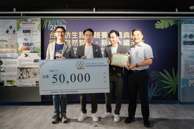 「2024台灣仿生設計競賽」徵件中！ 4特選獎項獎金各5萬元