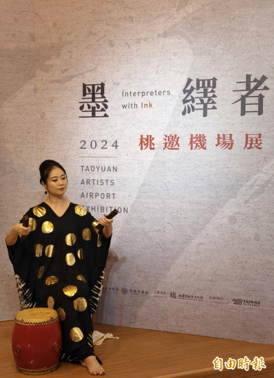 （影音）桃園機場今舉辦別開生面「墨繹者&mdash;&mdash;2024桃邀機場展」