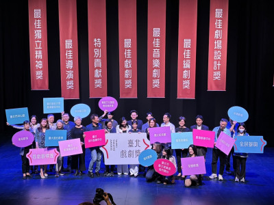 戲迷注意！「第1屆台北戲劇獎」5月正式啟動 邀觀眾當評審