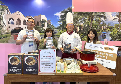花蓮理想大地營運正常參展台中旅展  現場風味牛肉麵免費試吃、滿額禮贈套房升等加飯店現金禮券