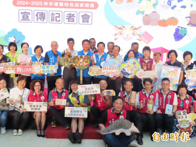 苗縣府辦「苗栗金選」徵選 開啟苗栗特色品牌