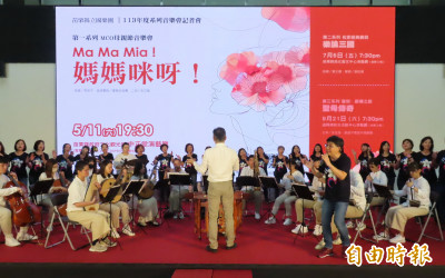 （影音 ）苗縣立國樂團年度系列音樂會   7日晚媽媽咪呀音樂會首登場