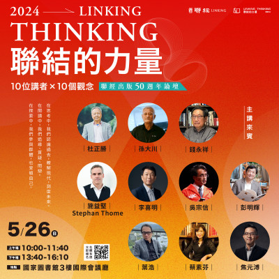 從動植物聊到外太空！名家論壇「聯結的力量」免費聽起來