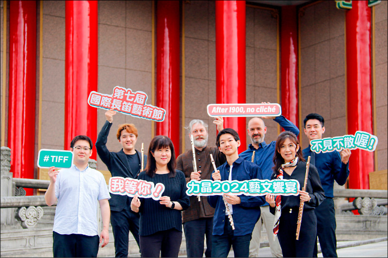 【藝術文化】3年1度 第7屆國際長笛藝術節 5月6場吹響新浪潮