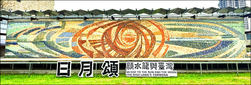 【藝週末．藝週推薦展覽】禮讚太陽，拂曉之月─「日月頌：顏水龍與臺灣」展