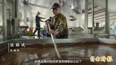 （影音）看見台灣精神    文總發表《匠人魂》手作記憶的黑糖