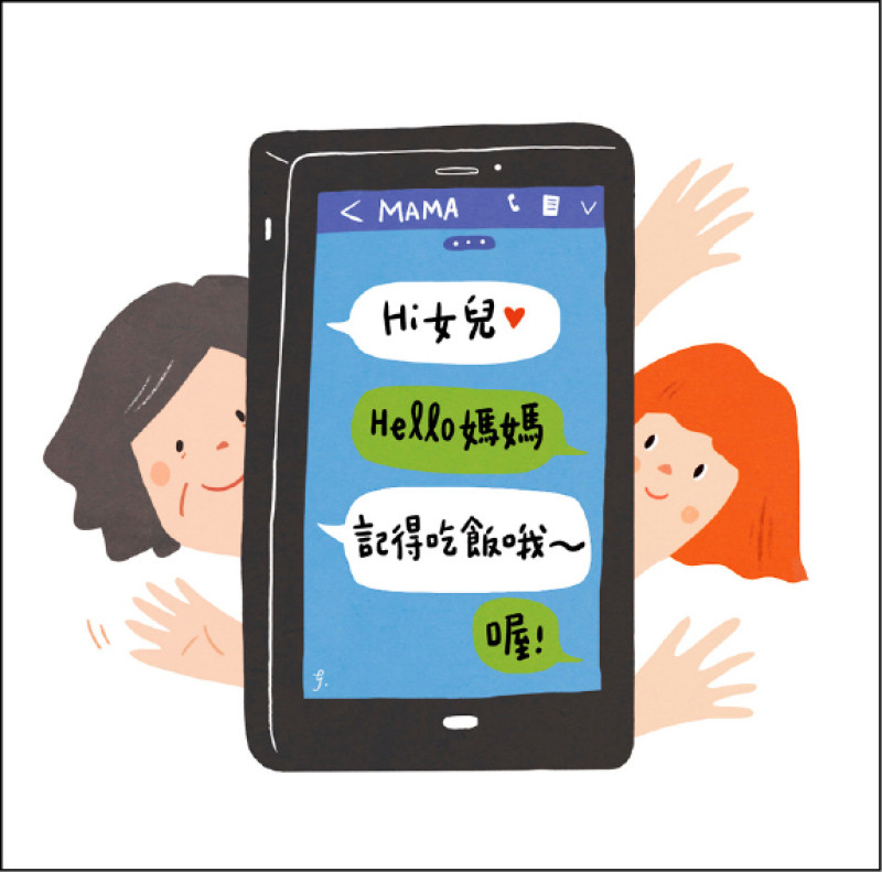 【家庭plus．生活停看聽】群組訊息 別濫發