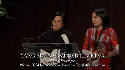 台灣史上首位！《臺灣漫遊錄》奪美國國家圖書獎翻譯大獎 楊双子：書寫過去是要迎向更好未來