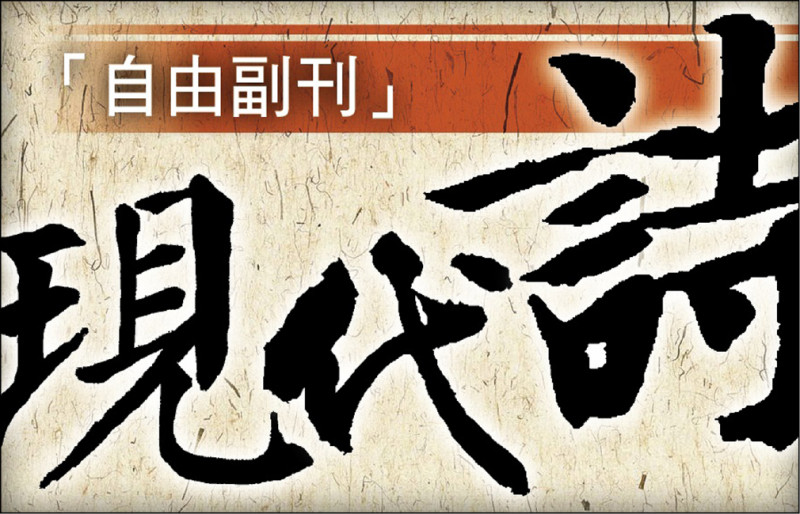 【自由副刊】 黃裕邦／社畜