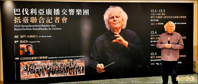 【藝術文化】賽門．拉圖領軍 巴伐利亞廣播交響樂團攜手趙成珍登台巡演