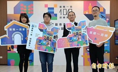 基隆市推出設百年系列活動 由蕭仁徵百歲特展開場