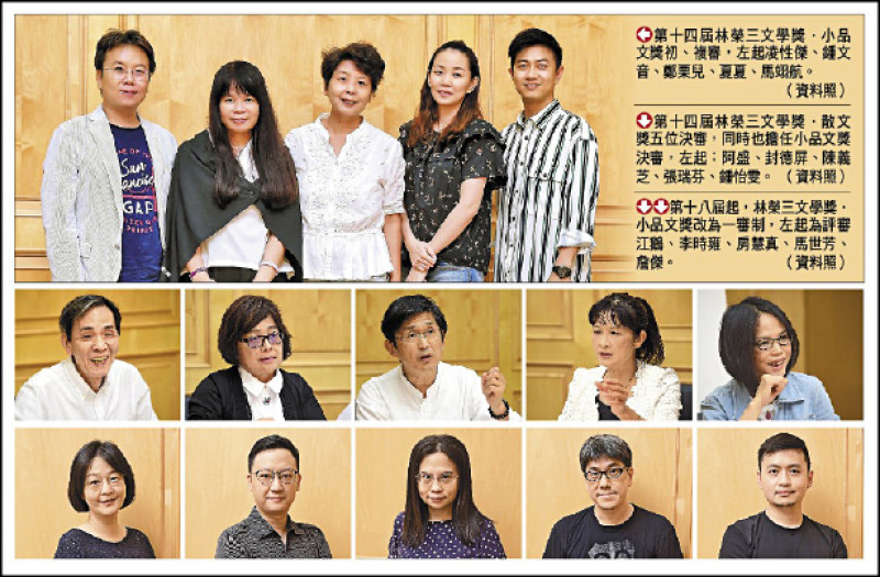 【自由副刊．寫作之道：林榮三文學獎二十週年研討會．論文摘錄．4之4】 蕭亦翔／文學以及文學之外 － 論林榮三文學獎之沿革與其文學史意義（2005-2023）