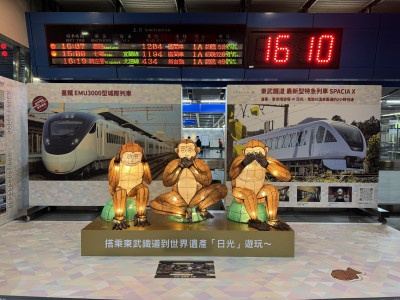 南港車站台日友好展覽換新裝  世界遺產日光東照宮三猿喜見客